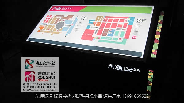 咸阳大唐购物中心 商场标识牌设计制作 商场总平面图